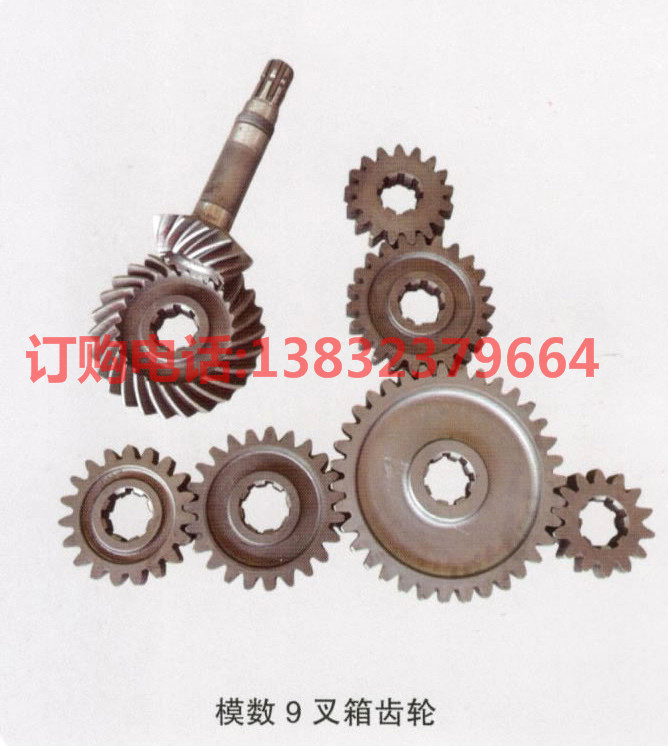 模數(shù)9叉箱齒輪
