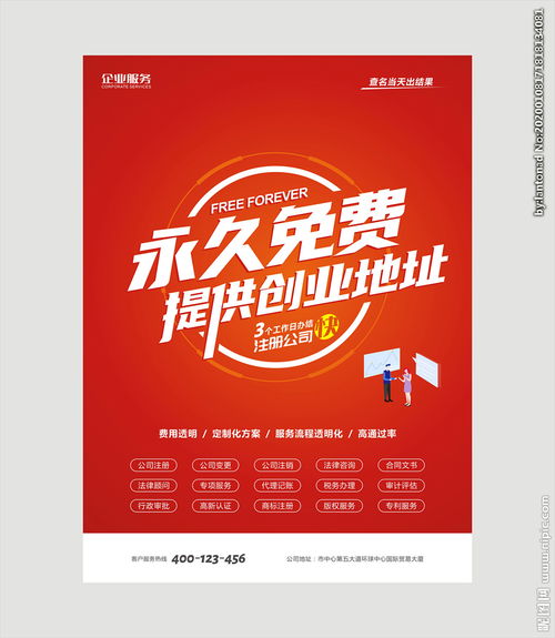 財務(wù)公司單頁圖片