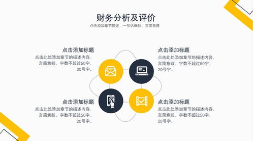 最全總結(jié) 企業(yè)年度財務(wù)分析報告,超詳細(xì),財務(wù)總監(jiān)看了也收藏,晉升必備 公司