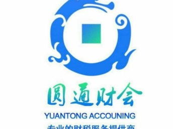 圖 北京亦莊財(cái)稅服務(wù) 一般納稅人申請(qǐng) 0元工商注冊(cè) 北京工商注冊(cè)